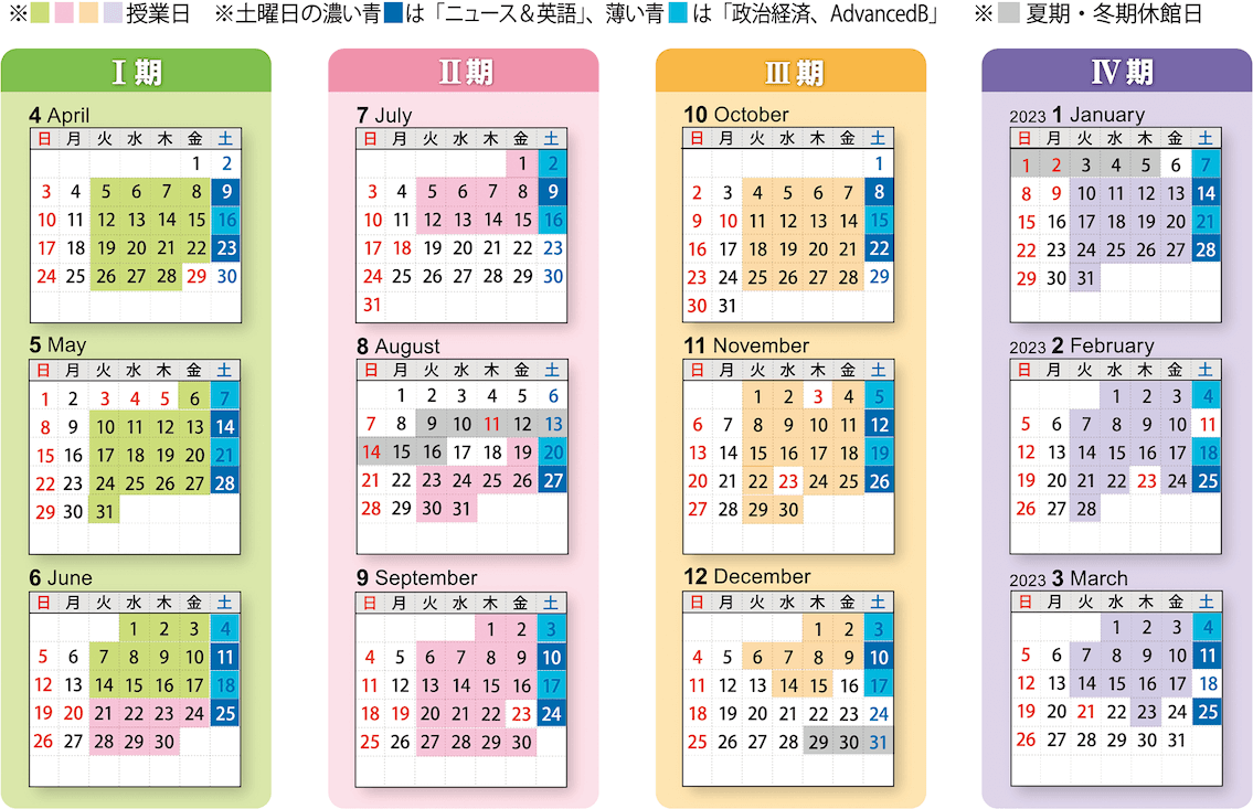 名古屋YWCA英会話／2022年度 年間授業日カレンダー
